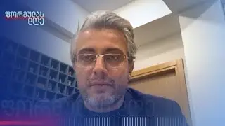 ინტერვიუ თორნიკე გორდაძესთან | „ფორმულას დღე“