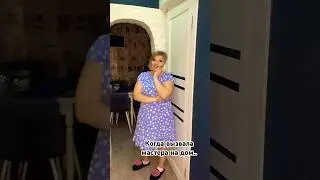 Когда мастер огого..🤣🤣🤣