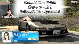 頭文字D8・椿ライン 上り / Initial D8, Tsubaki-Line Uphill - [Specialist]