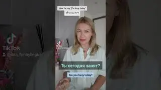 How to say "I'm busy# #russian101 #learnrussianinminutes #yourlanguage #teaching #vocabularybuilding