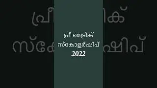 Pre matric scholarship I 2022-23 / National Scholarship I Last Date extended l ShiRaz Media