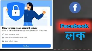 How to Turn on facebook Protection Option | Big Update From Fb | Facebook Protection is On. Onuptech