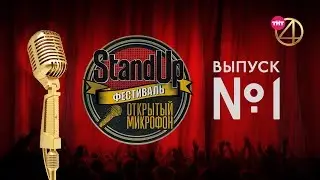 Фестиваль 