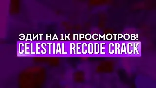 Сделал ЭДИТ на 1К просмотров на канале! 🌟 | Celestial Recode | Nursultan Nextgen ⚡