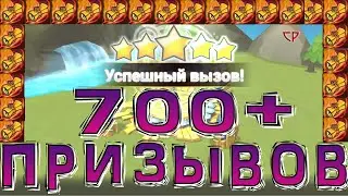 🔥700+ ПРИЗЫВ ПОДПИСЧИКУ🔥Summoners War