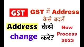 GST Address Change Online 2023 | How To Change GST Address Online || GST Address Update Online 