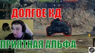 VK 75.01K FIRST FIGHT. FIRST IMPRESSIONS