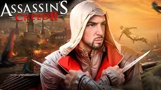 ВПЕРВЫЕ ИГРАЮ в ASSASIN'S CREED 2 на RTX 4090🔥 с ПРИЗАМИ и НАКАЗАНИЕМ😮МАРАФОН НАСТОЛЬГИИ