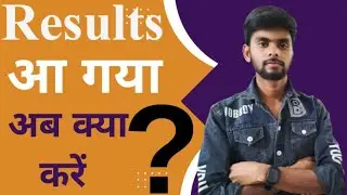 👉Results आ गया अब क्या करें ? Best Motivational Video 2023 - Pk Study Way