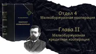 М.И. Туган-Барановский 