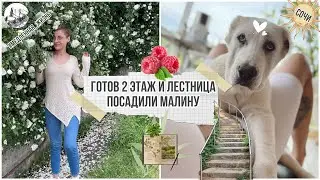 Готов 2 этаж дома и лестница 💚