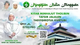 🔴 LIVE PENGAJIAN MINGGUAN CILONGOK  21 JULI 2024