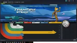 Steam Grand-prix abuse/bag