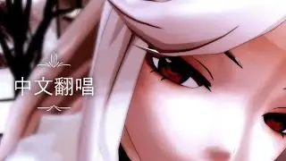 [MMD X Genshin Impact] (G)I-DLE-Lion 中文翻唱 [Chinese Version]