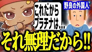 ソロランクで野良の外国人にブチギレるでっぷｗｗ【APEX / でっぷ切り抜き】