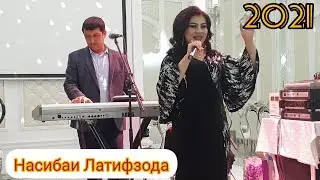 Насибаи Латифзода 2021. Nasibai Latifzoba 2021. Туёна