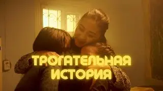 Мать вытащила свою семью / ЦИФРЫ РОЗЫ / Драма