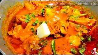 Old Delhi Famous Chicken Changezi Recipe | The Signature Dish Of Delhi | घर पर आसानी से बनाये चंगेज़ी