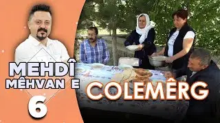 Mehdî Mêhvane - Colemêrg | مەهدی مێهڤانە - جۆلەمێرگ