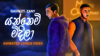 Yannemi Midila (යන්නෙමි මිදිලා) - Gavin Andrew ft. @ZanyInzane