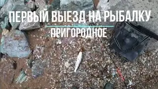 Сахалинская рыбалка ПРИГОРОДНОЕ ГОРБУША