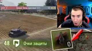 БЛАДИ СБИЛ ЗАХВАТ БАЗЫ БЕЗ СНАРЯДОВ НА МАНТИКОРЕ!