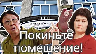 Правозащитник! Покиньте помещение!