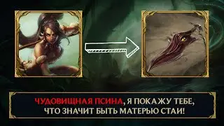 Нидали (2023) - Новая Русская Озвучка / Фразы / Реплики