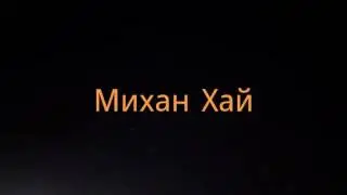 Скр про на андроид (скачать)