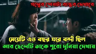 Jósee Movie Explain in Bangla |Love Story|Japanese Movie Explained in Bangla | Or Goppo