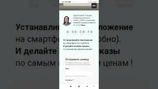 Установка приложения FAMALL.SHOP