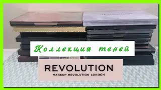 коллекция теней(ч. 1)| Make Up Revolution ☕