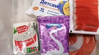 Покупки из магазина Пятёрочка /на 1000 рублей /акции, скидки!