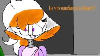 Спрингбит (Мангл и Фокси) #5 #1