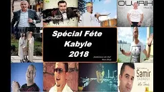 Spécial Fête kabyle 2018 :AMBIANCE DE OUF