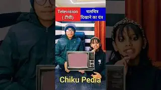 Hindi name of common things | Hindi translation of some English words #fun #youtubeshorts #shorts