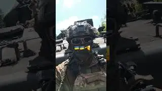 Підмога від ЗСУ #2023 #ukraine #war #ukrainewar #army #military #besttank #ukrainebattle #forukraine
