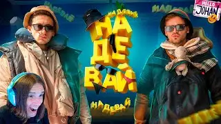 Игра на одевание ( Super bunny man ) / Реакция на JOHAN
