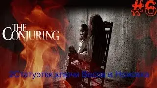 The Conjuring House/The Dark Occult▲▼ 2статуэтки Уиджи,ключ Весов и ножовка▲▼#6!!!