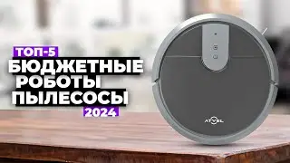 Как выбрать робот пылесос? 💨 Какой лучше в 2024 году? ✔️