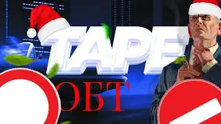 🔱Открытое Бета Тестирование TAPE RP🔱
