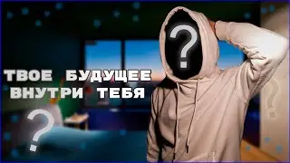 КТО ТЫ? КТО Я? Я ТОТ ТИП, ЧТО ЖИВЕТ ВНУТРИ ТЕБЯ...