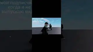 я хз че по звуку. #roblox