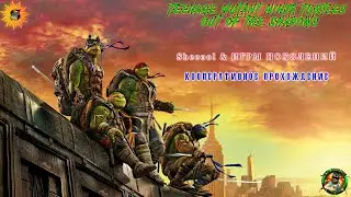 #Shorts Teenage Mutant Ninja Turtles Out of the Shadows🎮 Кооператив с Мирон Борода. #retro #tmnt