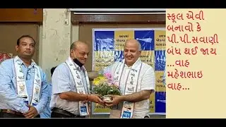 Maheshbhai Savani Latest Speech || AAP