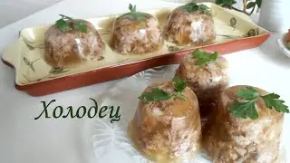 Aspic, a classic cooking recipe