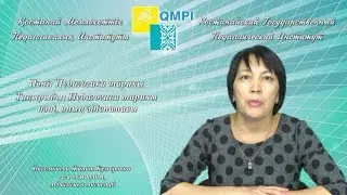Бисембаева Ж.К.Педагогика тарихы.Педагогика тарихы пәні, оның әдіснамасы
