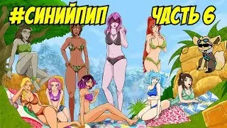 PALADINS: #СИНИЙПИП ЧАСТЬ 6. БАГИ, ЧИТЕРЫ, ПРИКОЛЫ, ФЕЙЛЫ (2160p, 4k)
