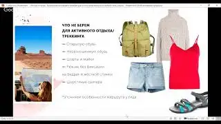 Отпускная капсула