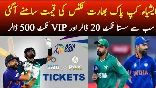 Asia Cup 2023 Pakistan vs India tickets | Aisa Cup online tickets booking | Asia Cup Pak vs India